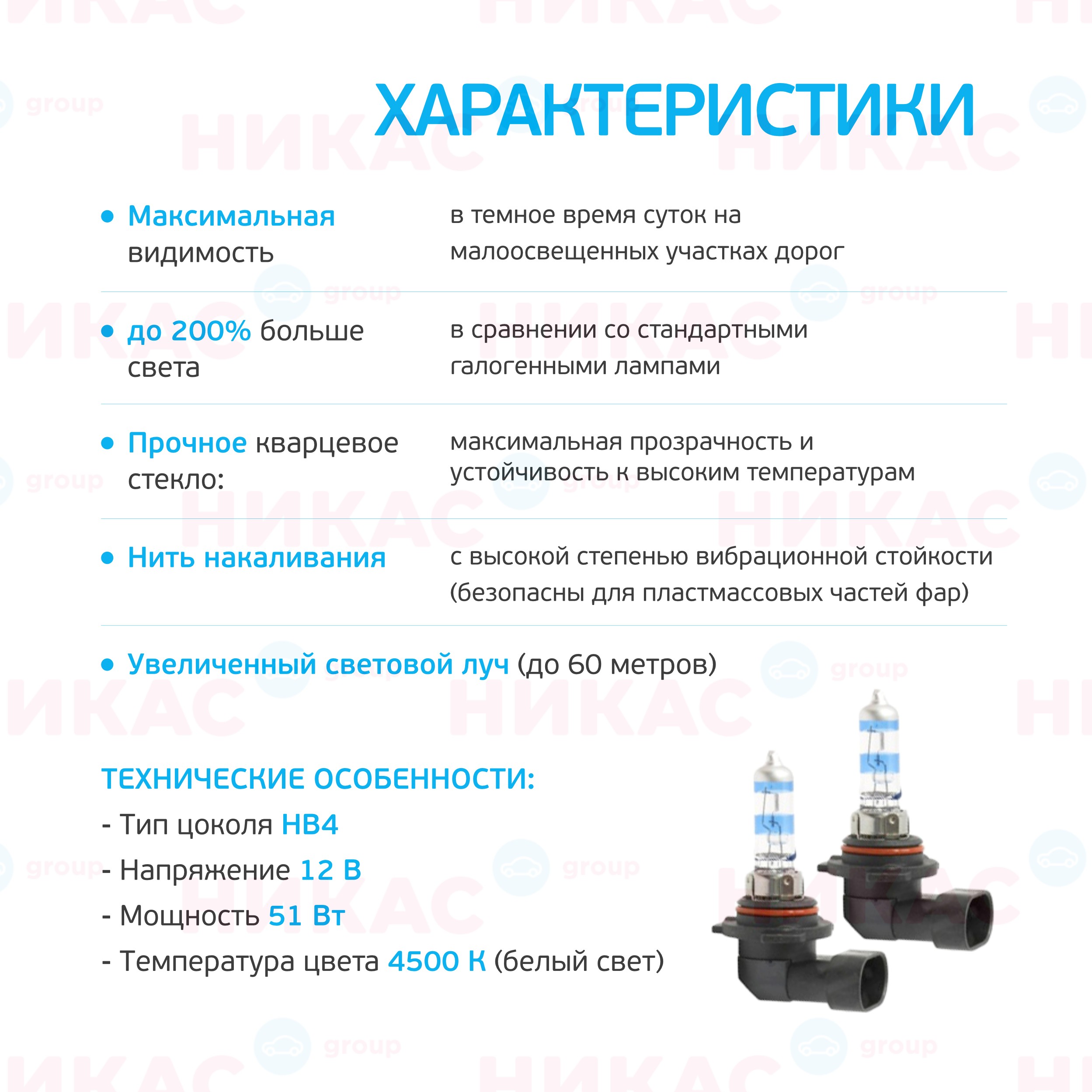 Купить clearlight - hb4 - 12v-51w night laser vision +200% light (2 шт,  duobox) в Таштаголе — цены, новинки, отзывы и обзоры в магазине